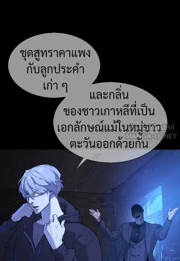 นักฆ่าย้อนวัย ตอนที่ 44 รูปที่ 159