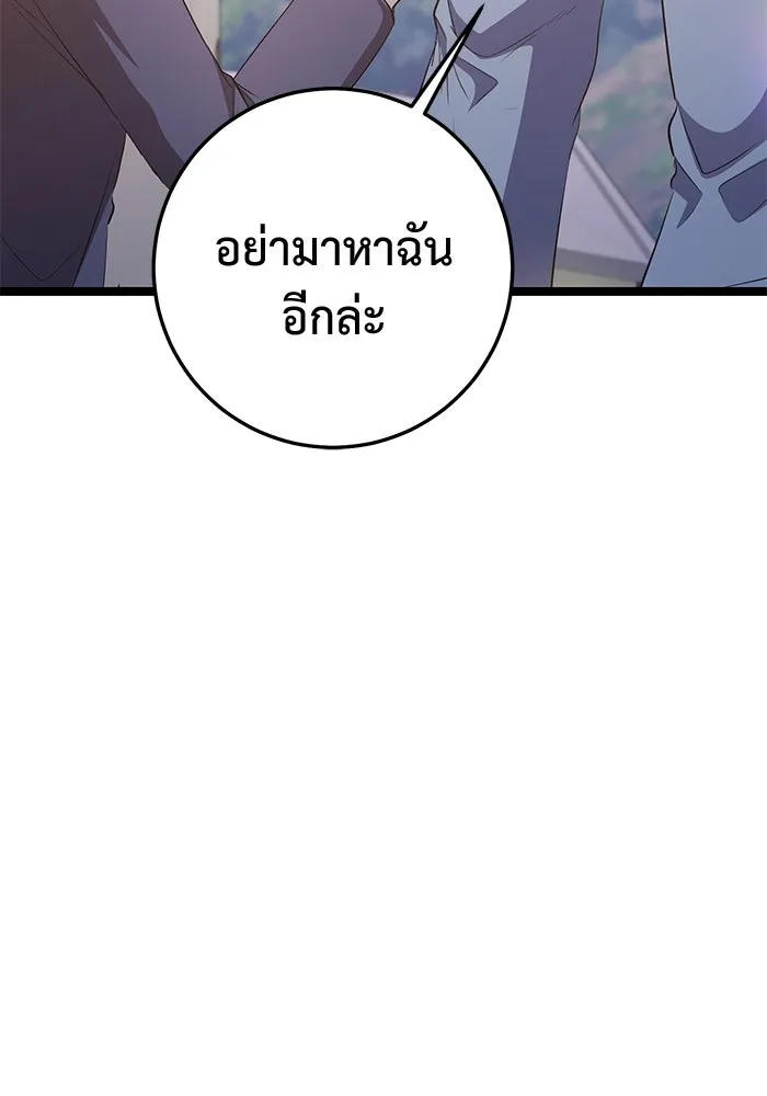 ราชินีนักบู๊ ตอนที่ 52 รูปที่ 73