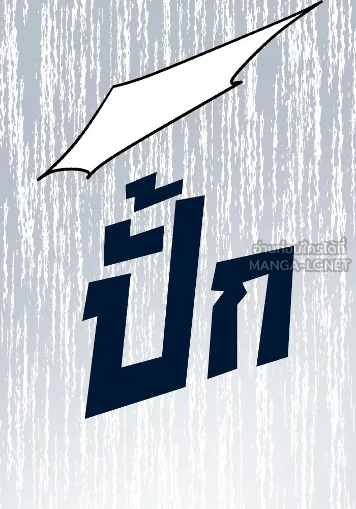 รักนี้ไม่มีรีไซเคิล ตอนที่ 21 รูปที่ 114