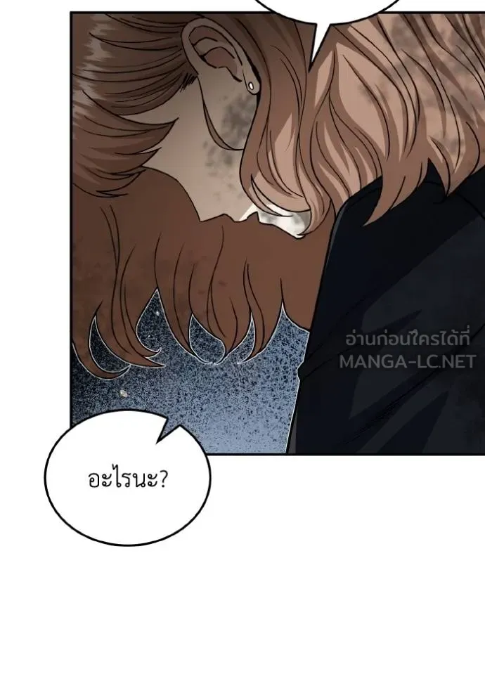 อัจฉริยะนอกคอก ตอนที่ 104 รูปที่ 45