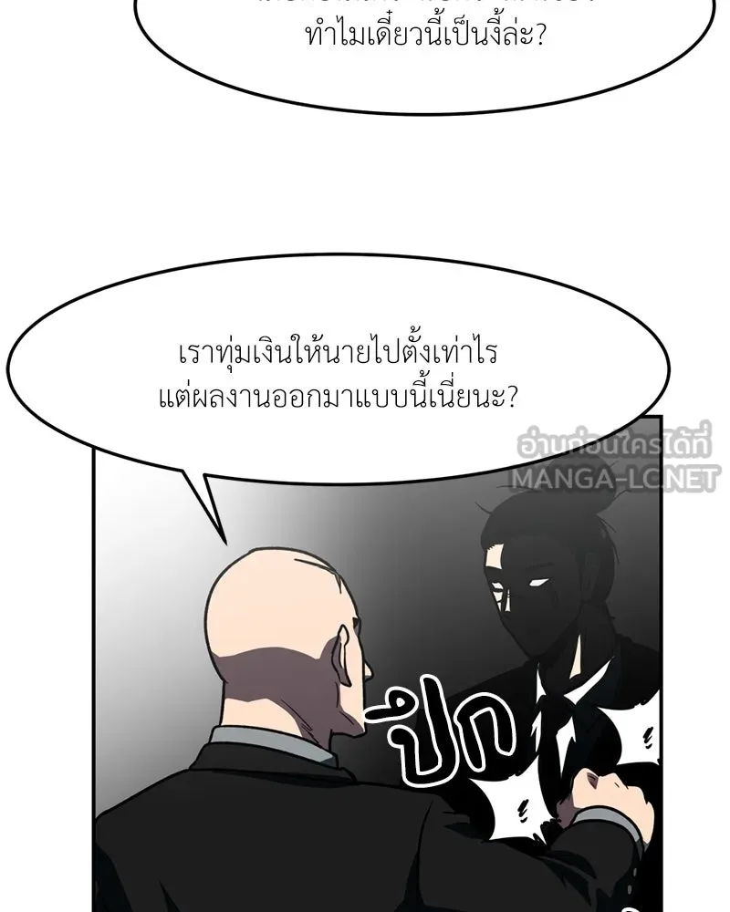 โรงเรียนสัตว์กินเนื้อ ตอนที่ 67 รูปที่ 51