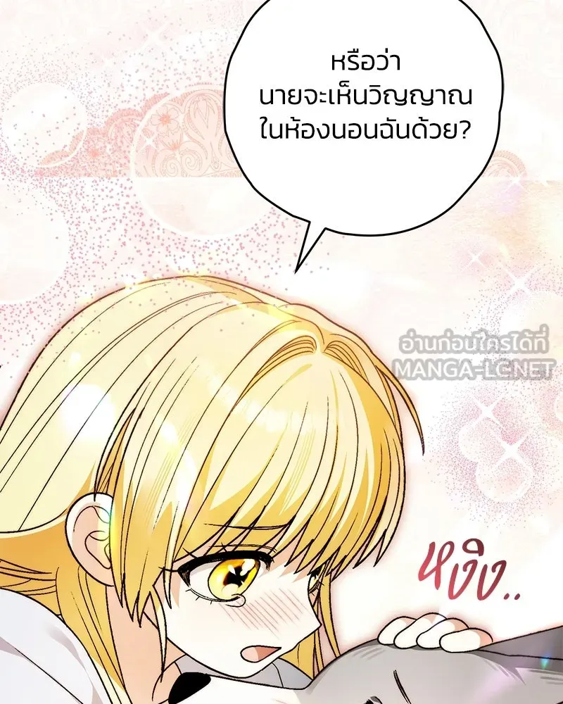 จุ๊บรัก คุณหมาป่า ตอนที่ 20 รูปที่ 99