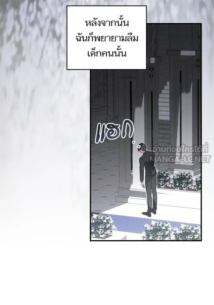 บุตรสาวของดยุก ตอนที่ 189 รูปที่ 48