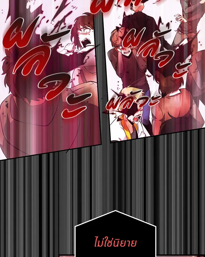 Omniscient Reader อ่านชะตาวันสิ้นโลก ตอนที่ 01 เริ่มบริการเก็บค่าธรรมเนียม (1 รูปที่ 65