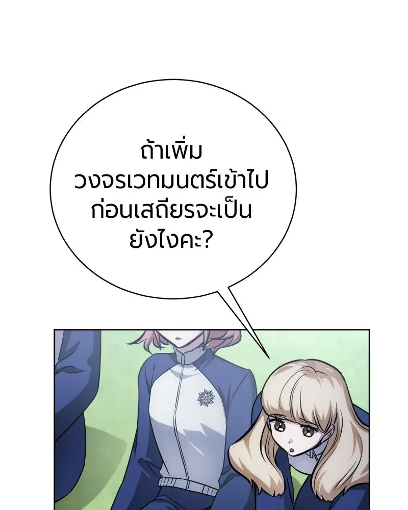 The Magic Tower_s Problem Child ต_วอ_นตรายแห_งหอคอยเวท ตอนที่ ตอนที่ 39 รูปที่ 148