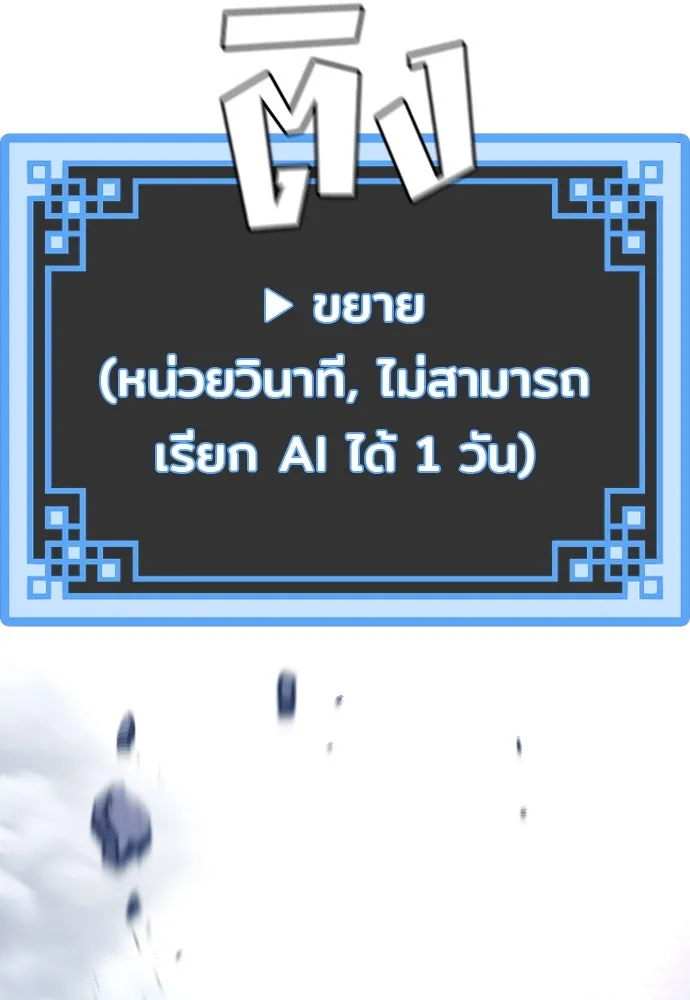 เส้นทางสู่เทพมาร ตอนที่ 127 รูปที่ 5