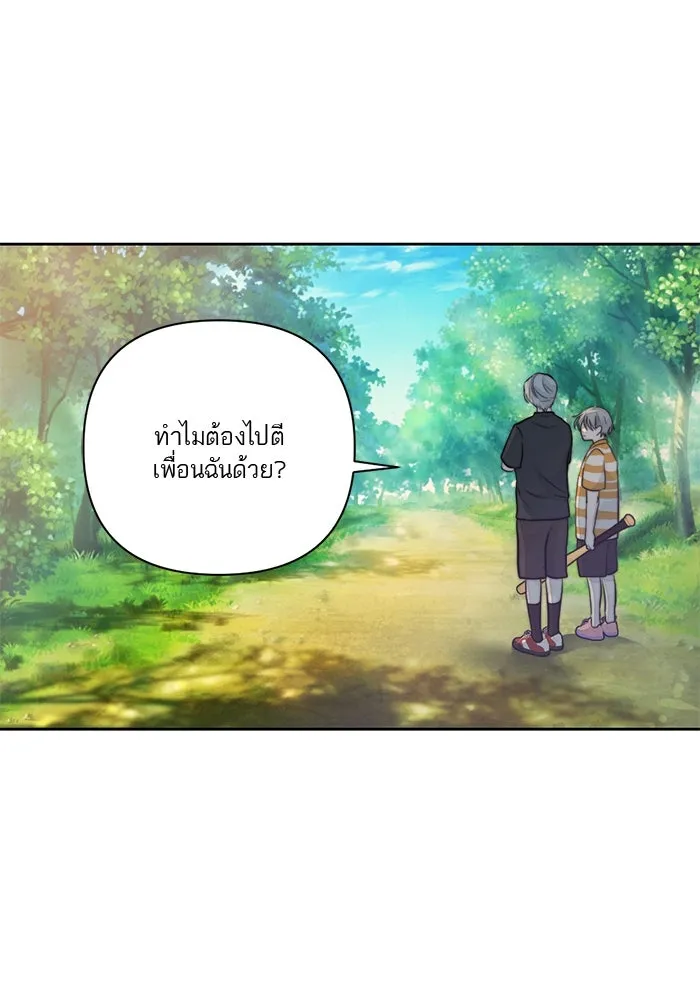 เปย์นี้เพื่อนาย My Sugar Baby ตอนที่ 35 มรสุมพี่ชาย รูปที่ 5