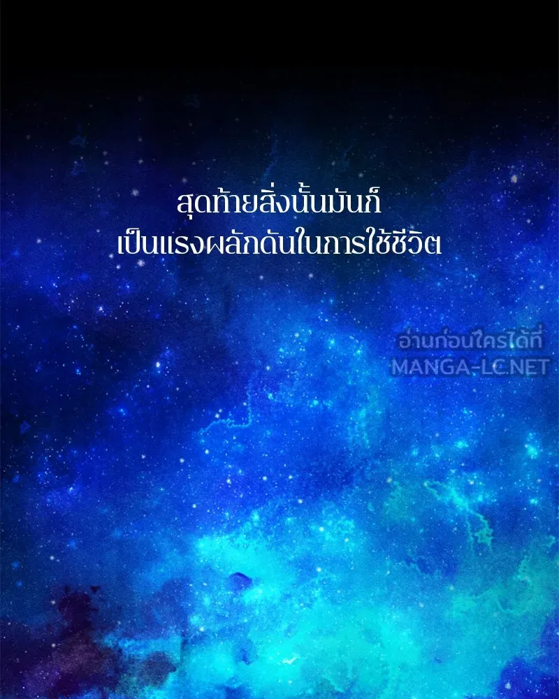 ตำนานเทพธิดาตกสวรรค์ ตอนที่ 110 รูปที่ 45