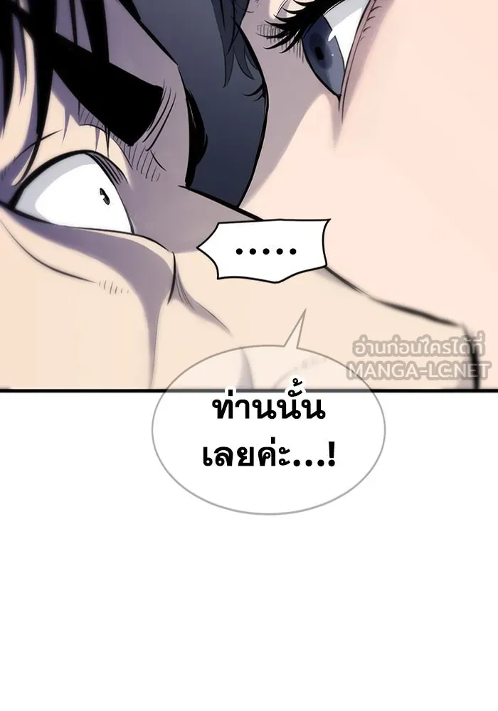 มีนา เกิดมาล่า ตอนที่ 1 รูปที่ 210