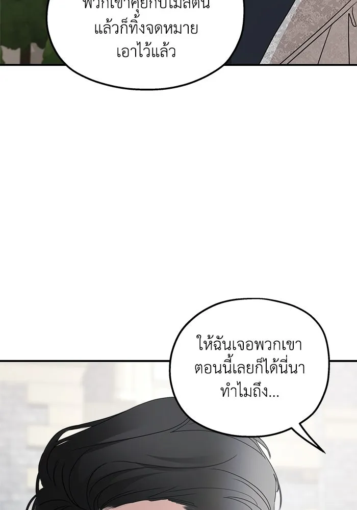 ครอบครัวสามีเห็นทีจะคลั่งรัก ตอนที่ 125 รูปที่ 103