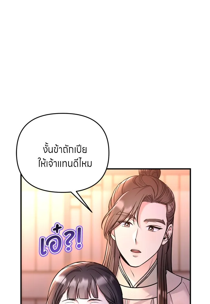 ข้าเนี่ยนะเป็นพระสนม ตอนที่ 48 อาจารย์สอนวรยุทธ์ของช็อนโซยอ รูปที่ 79
