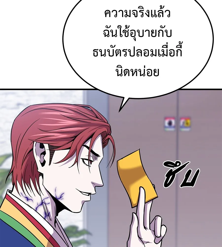 เรียกฉันว่าพระเจ้า ตอนที่ 2 ร่างทรง อีชิน รูปที่ 86