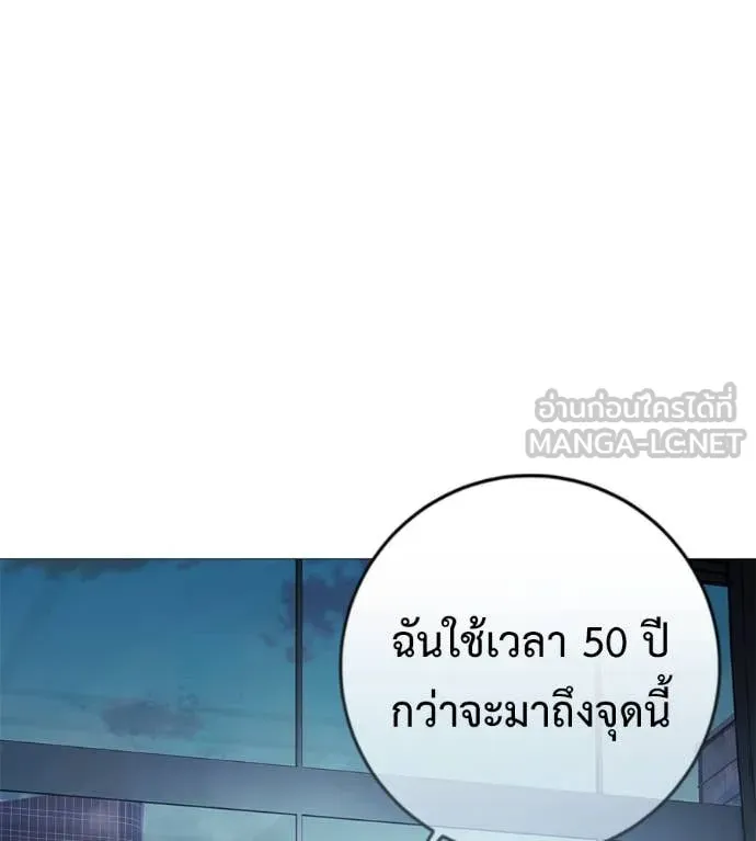 มัจจุราช ตอนที่ 9 รูปที่ 11