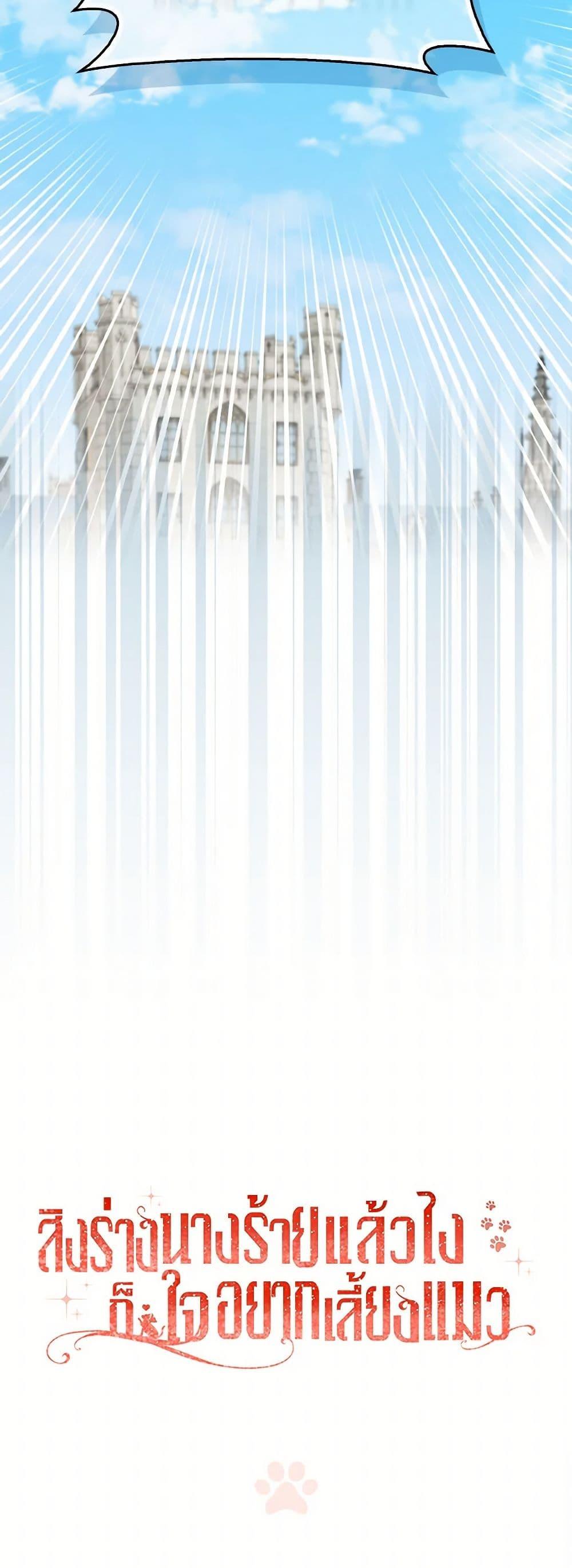 Manga-lc-com อ่านมังงะ อ่านการ์ตูน ออนไลน์ ฟรี I Possessed a Villainess, but I Wanna Raise Cats! ตอนที่ 1 2 3 4 5 6 7 8 9 10 11 12 13 14 ฟรี ไม่มีโฆษณา Manga-lc - อ่าน มังงะ อ่าน การ์ตูน ออนไลน์ อ่านมังงะ ฟรี