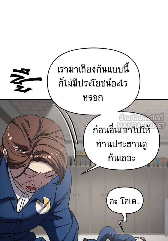 วายร้ายก็อยากมีรัก ตอนที่ 39 รูปที่ 39