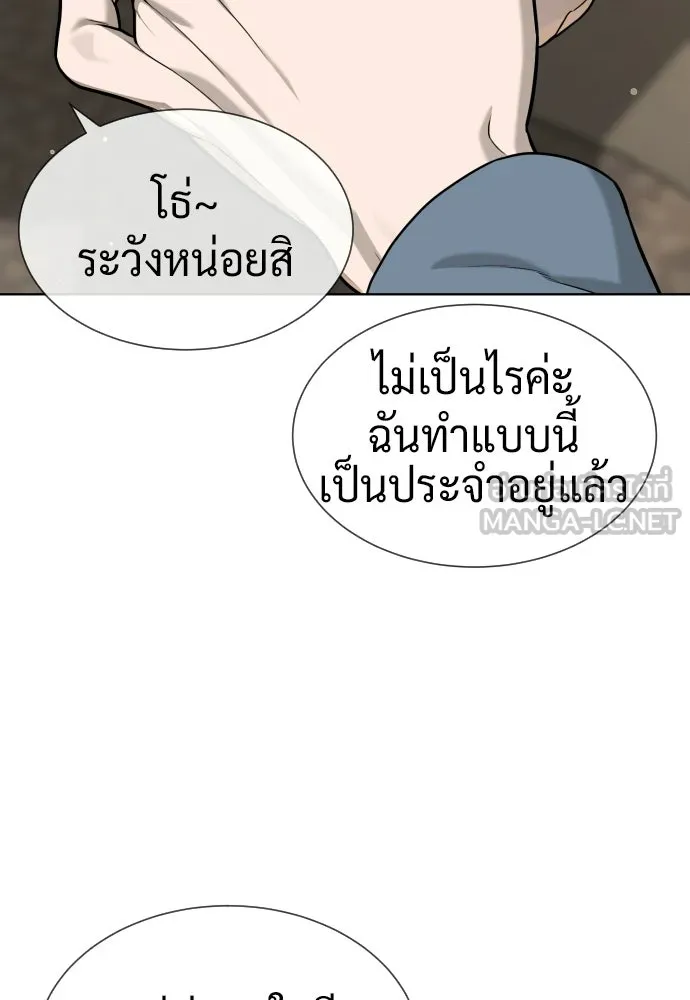 นักฆ่าย้อนวัย ตอนที่ 105 รูปที่ 24