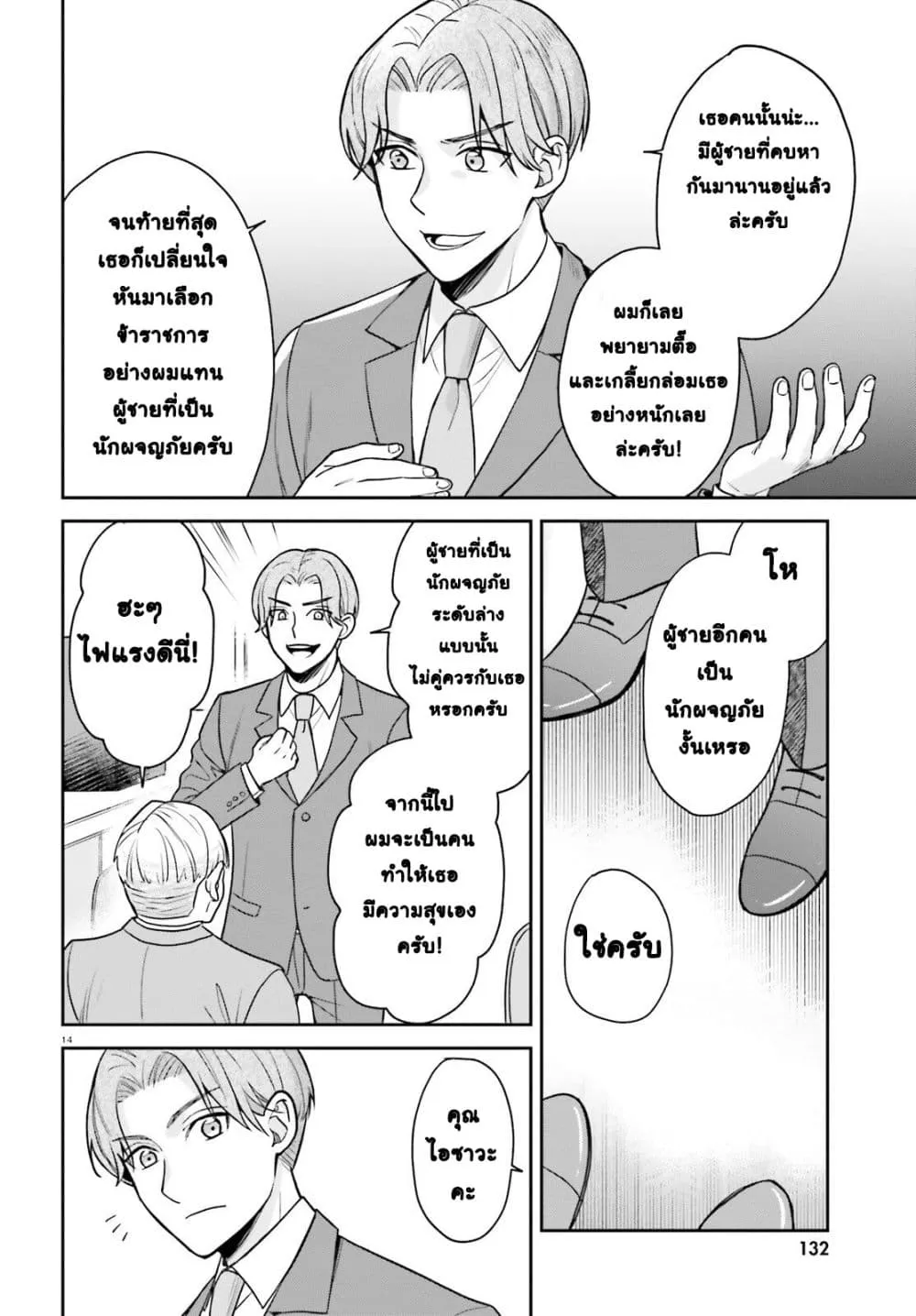 Manga-lc-com อ่านมังงะ อ่านการ์ตูน ออนไลน์ ฟรี Negattemonai Tsuihougo kara no Slow Life ~Intai shita Hazu g ตอนที่ 1 2 3 4 5 6 7 8 9 10 11 12 13 14 ฟรี ไม่มีโฆษณา Manga-lc - อ่าน มังงะ อ่าน การ์ตูน ออนไลน์ อ่านมังงะ ฟรี
