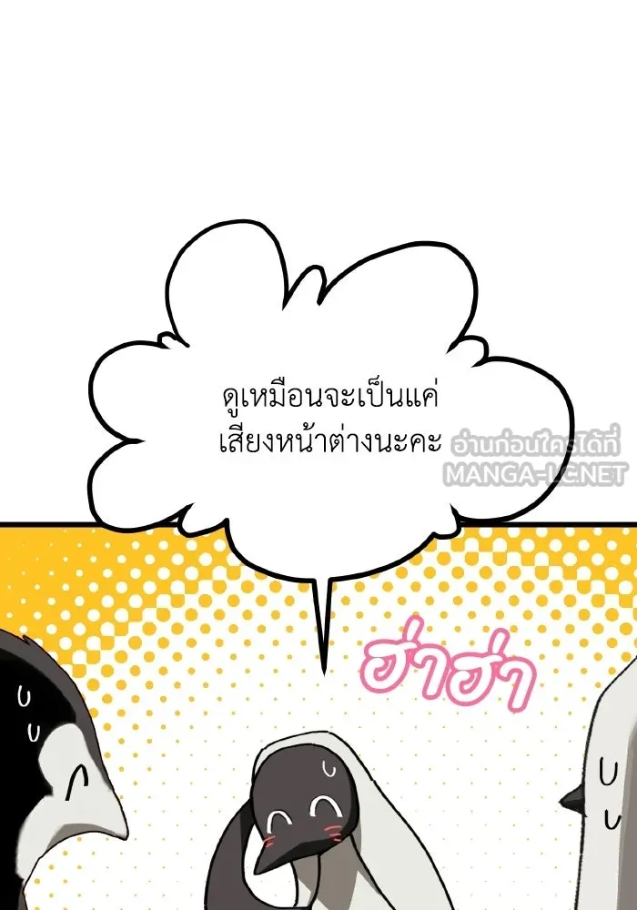 มัมหมีจ๋าหนูมาแบ๊ว ตอนที่ ตอนพิเศษ 12 รูปที่ 105