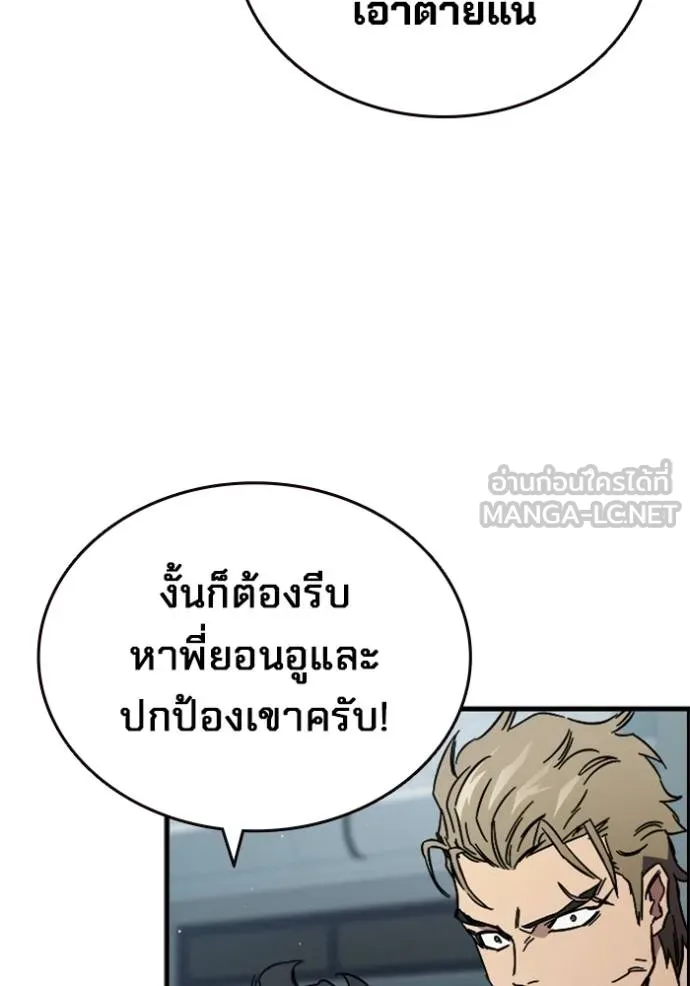 มหาสงครามคนแกร่ง ตอนที่ 11 รูปที่ 93