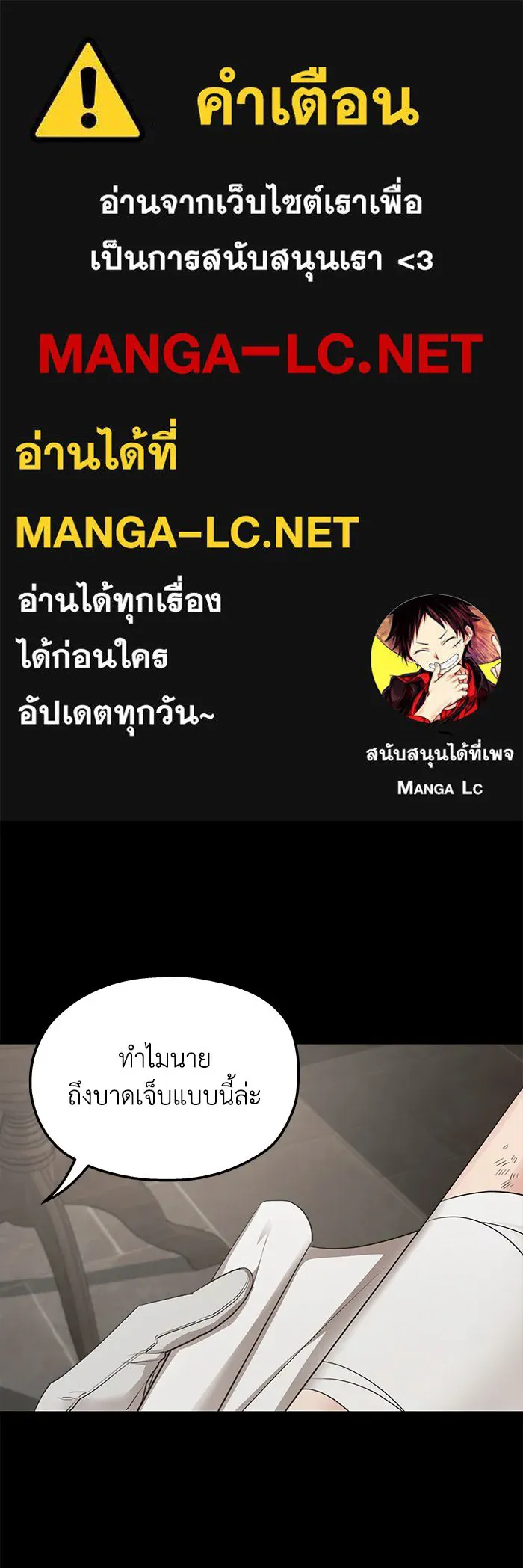 ครอบครัวสามีเห็นทีจะคลั่งรัก ตอนที่ 92 รูปที่ 1