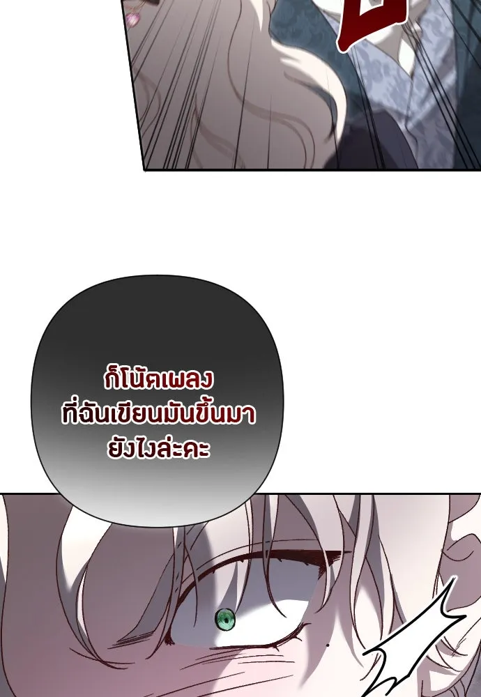 แด่ใจที่ไร้รัก ตอนที่ 18 รูปที่ 11