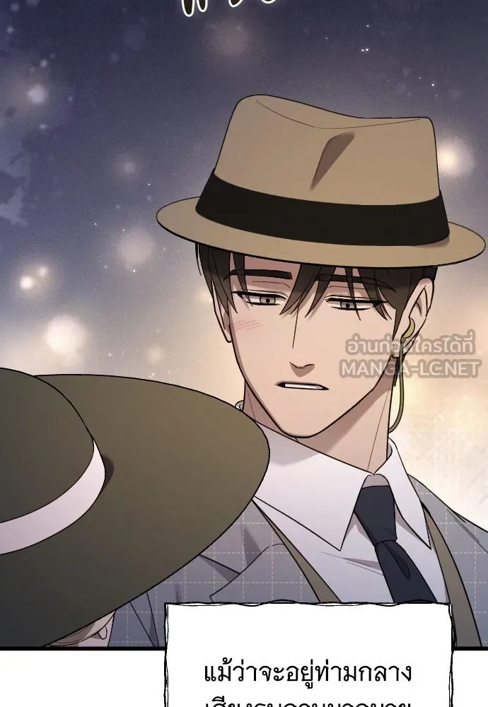 จำเลยหัวใจ ตอนที่ 83 รูปที่ 54