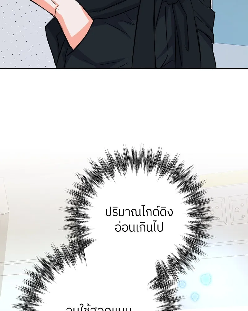 แด่ความเกลียดชัง ตอนที่ 2 รูปที่ 16