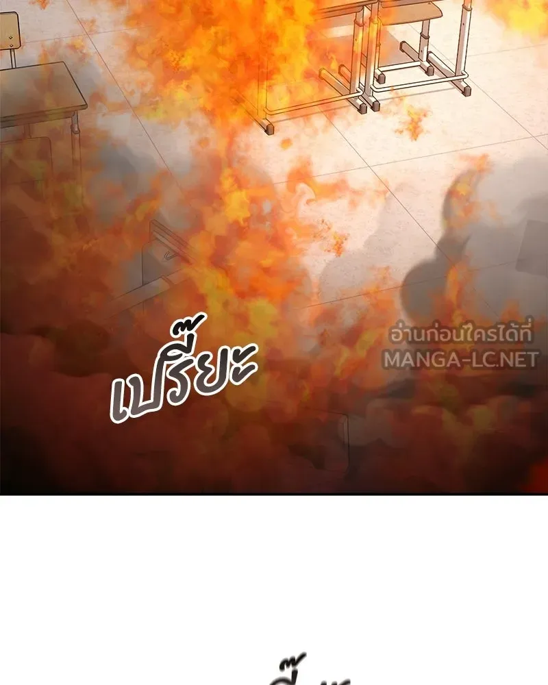 Pyramid Game เกมพีระมิด ตอนที่ 99 รูปที่ 45