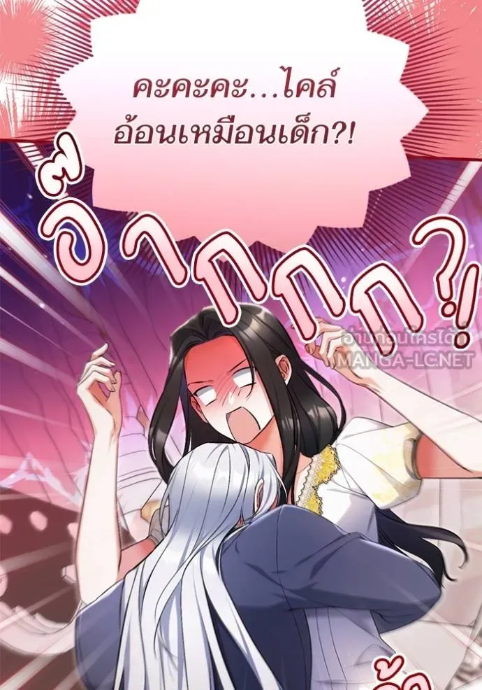แด่ตัวละครโปรด ตอนที่ 102 รูปที่ 34