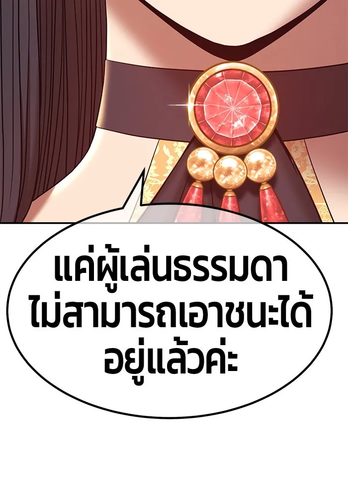 +99 ท่อนไม้พร้อมบวก ตอนที่ 69 รูปที่ 227