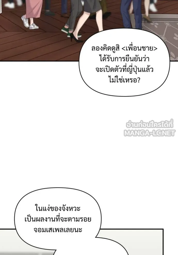 ฉันเนี่ยนะ ตอนที่ 55 รูปที่ 47