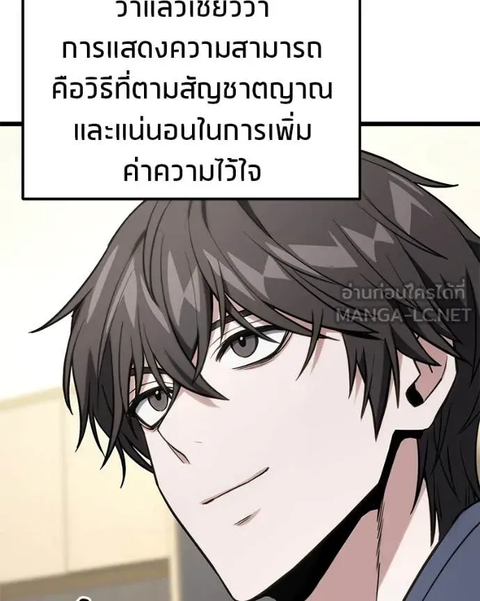 โทษที พื้นที่นี้ ตอนที่ 60 รูปที่ 129