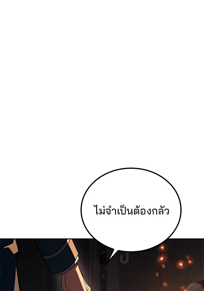 ครัวจอมเวท ตอนที่ 84 รูปที่ 107