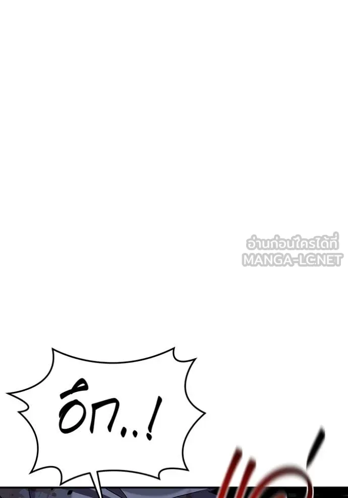 แยกร่าง ล่าอัตโนมัติ ตอนที่ 165 รูปที่ 127