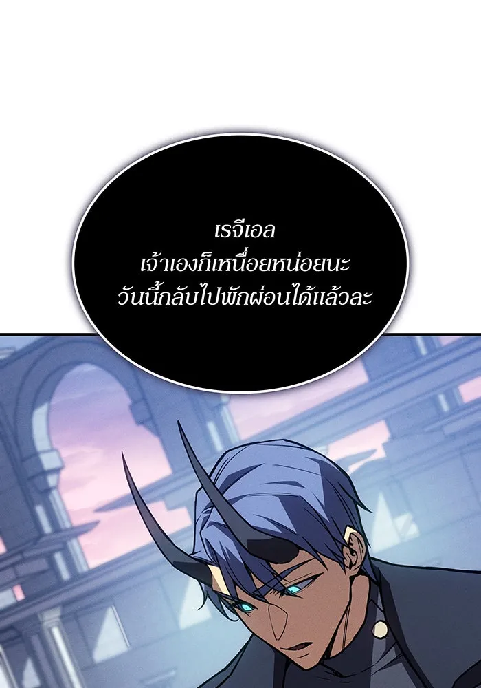 เกิดใหม่พร้อมพลังแห่งราชัน ตอนที่ 137 รูปที่ 29