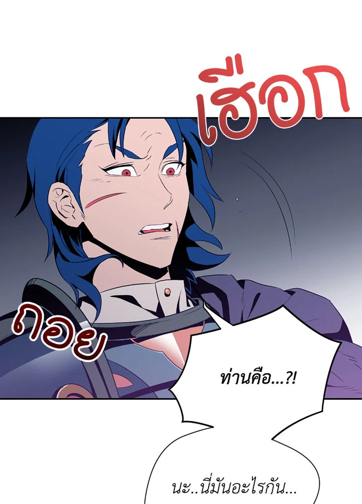 พลทหารโครงกระดูกผู้ม ตอนที่ 81 รูปที่ 96