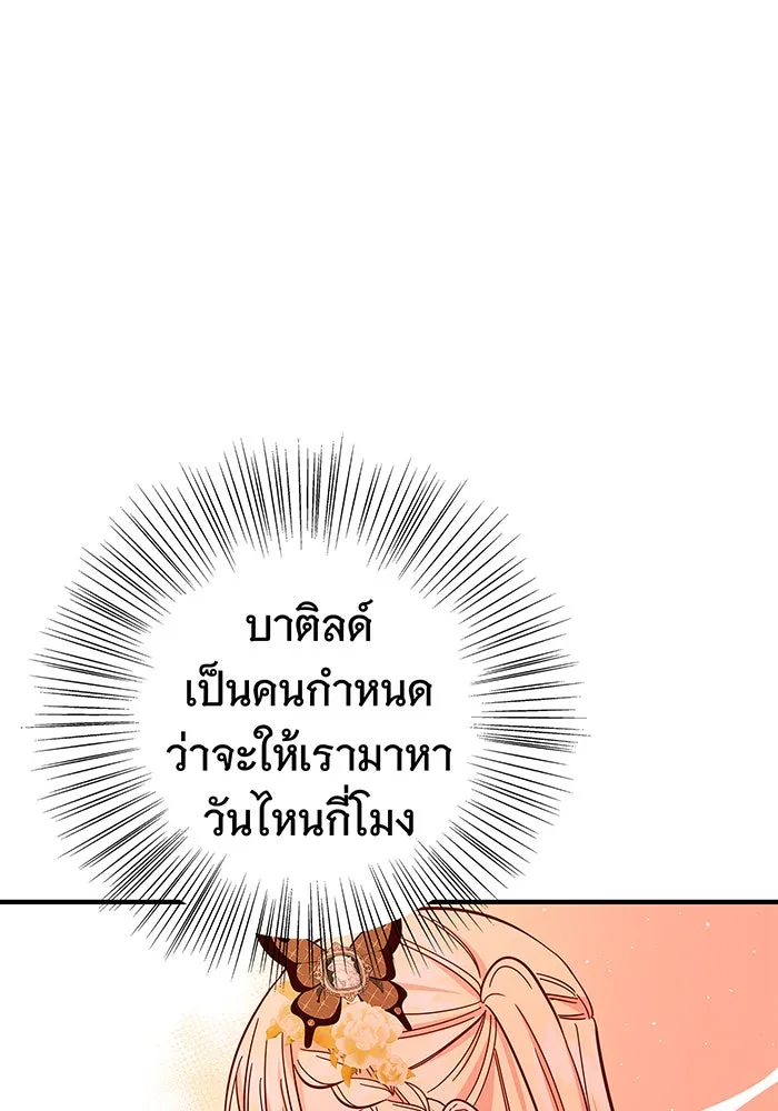 นางร้ายที่ไหนจะมีคุณธรรม ตอนที่ 37 รูปที่ 116