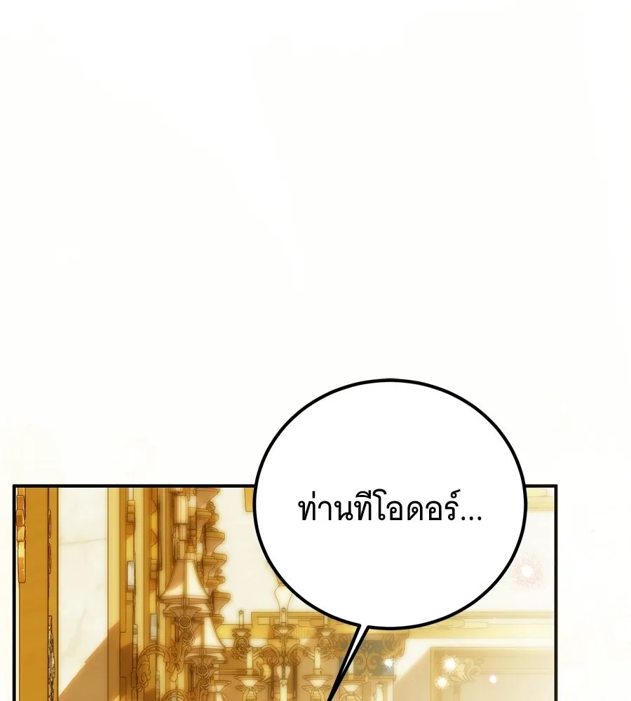 เปลี่ยนบทร้ายให้เป็นบทรัก ตอนที่ 58 รูปที่ 79