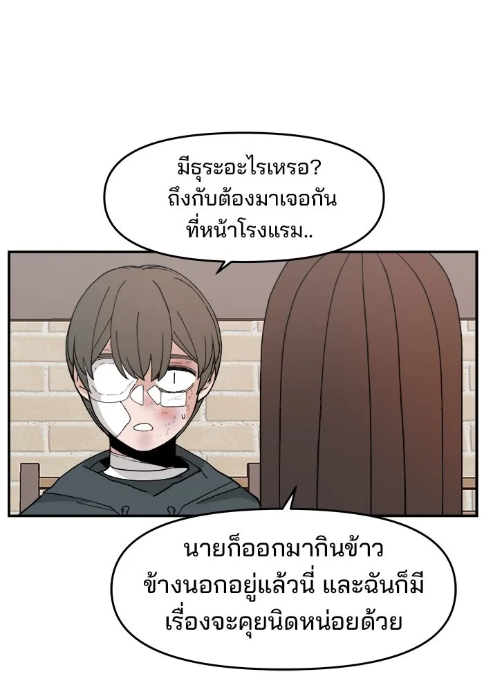 ห้องเรียนสาวแสบ ตอนที่ 27 รูปที่ 91