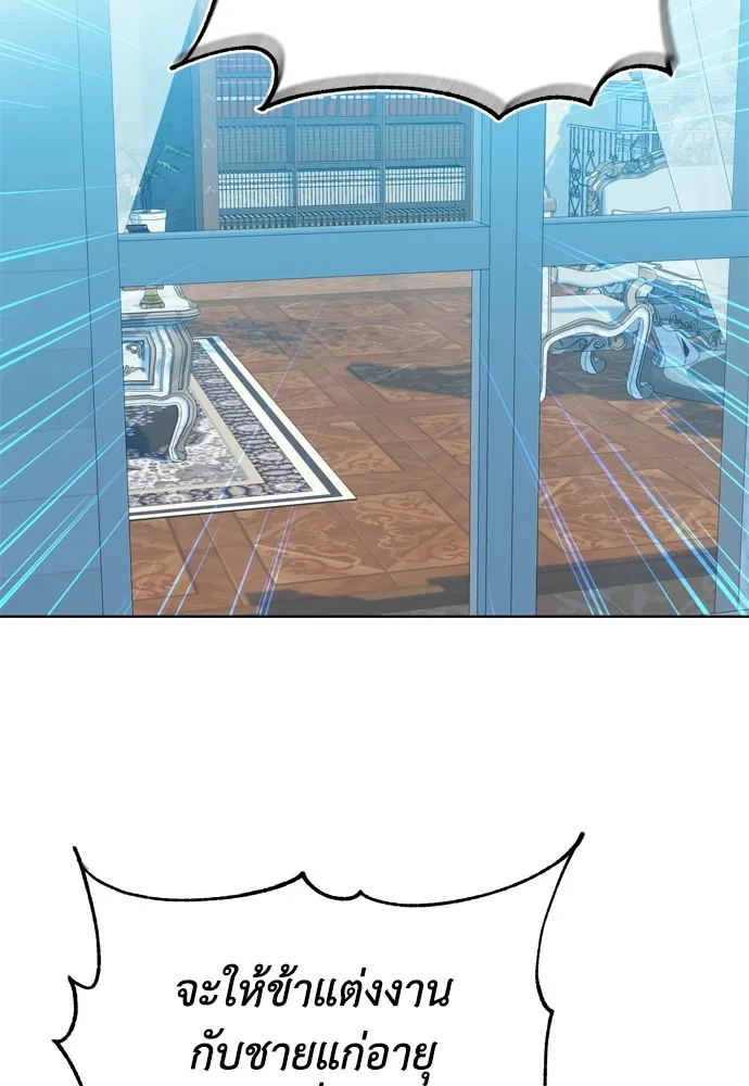 บุปผาลบคมดาบ ตอนที่ 20 รูปที่ 58