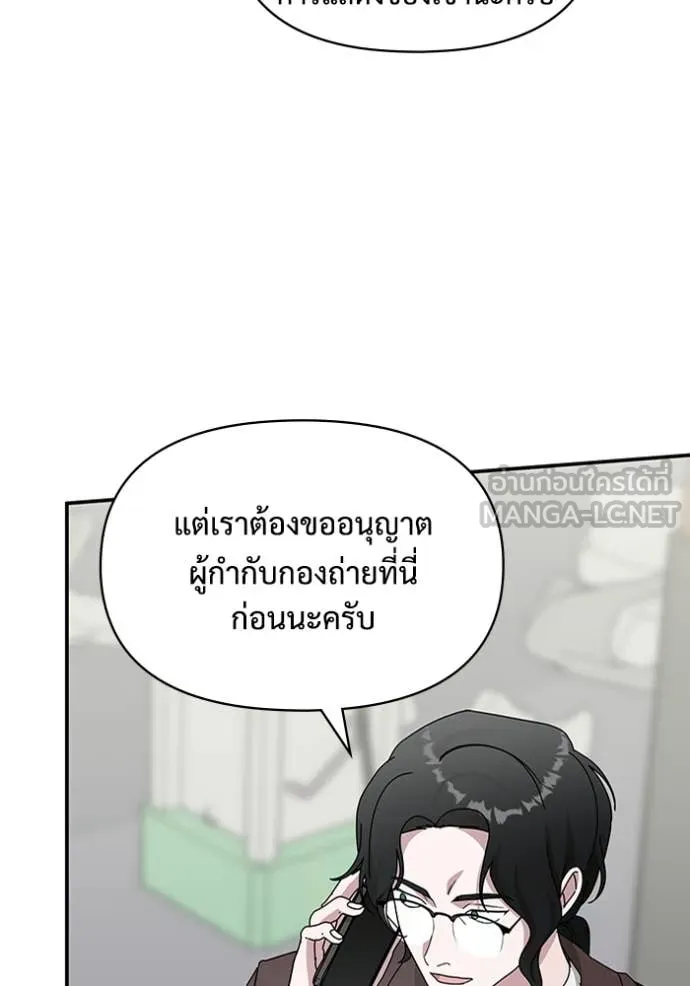 ฉันเนี่ยนะ ตอนที่ 39 รูปที่ 121