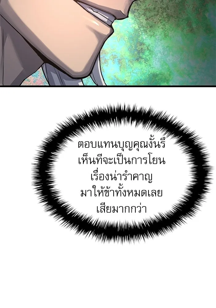 ลับลางลวง ตอนที่ 102 ตอบแทน รูปที่ 181