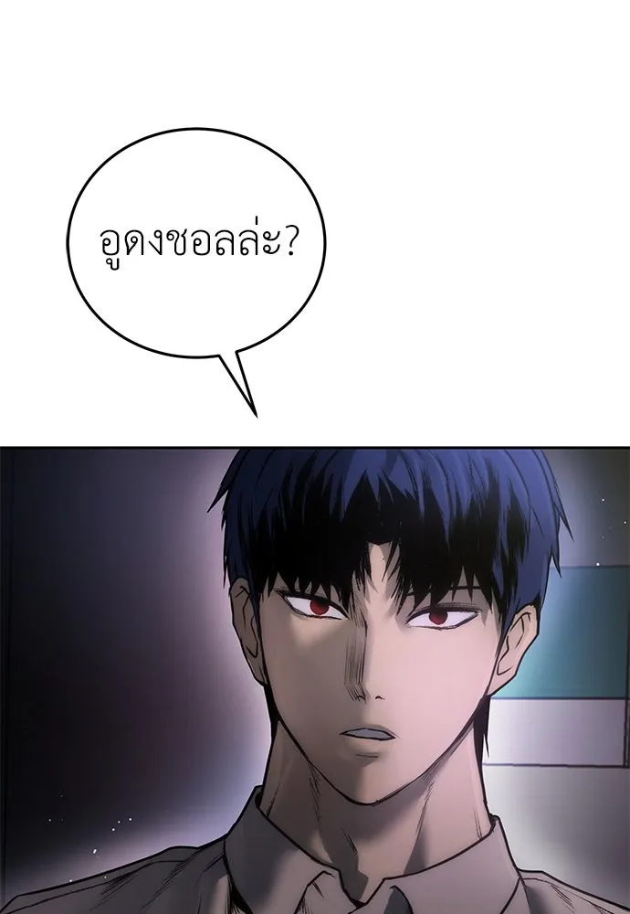ผู้คุมหมายเลข 0 ตอนที่ 4 รูปที่ 29