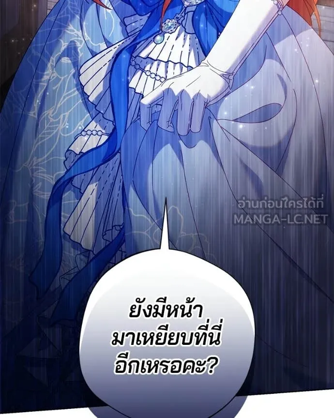 ถ้าเป็นนางร้าย ตอนที่ 39 รูปที่ 76