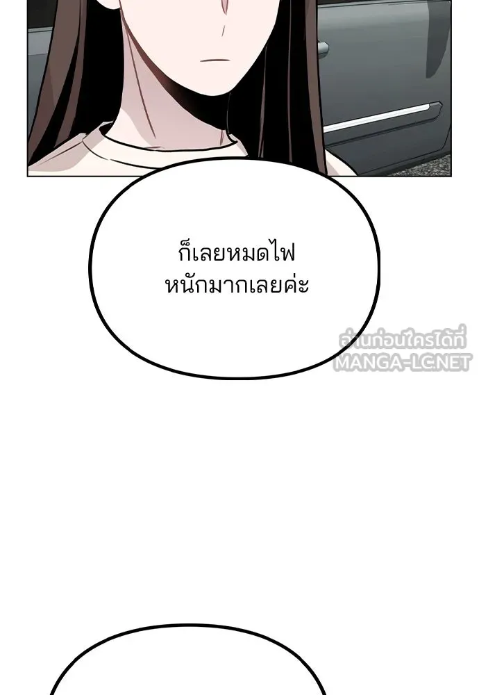 รักผิดแผน ตอนที่ 26 รูปที่ 108