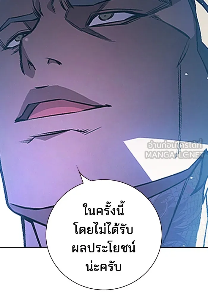 เยาวชนคนคุก ตอนที่ 11 รูปที่ 51