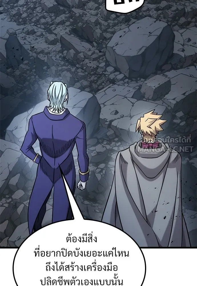 วิถีชาวนาของราชาปีศาจ ตอนที่ 36 รูปที่ 3