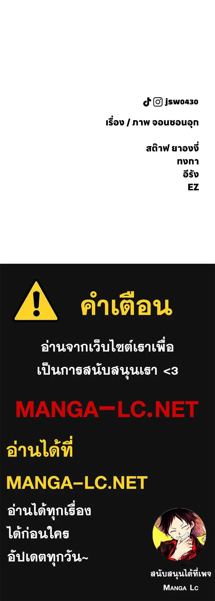 ผู้กล้าฝ่าวันสิ้นโลก ตอนที่ 2 ภาวะฉุกเฉินระดับชาติ รูปที่ 207