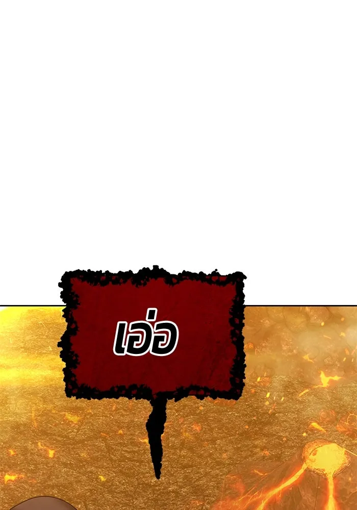 +99 ท่อนไม้พร้อมบวก ตอนที่ 30 ศัตรูที่แข็งแกร่งที่สุด (3) รูปที่ 415