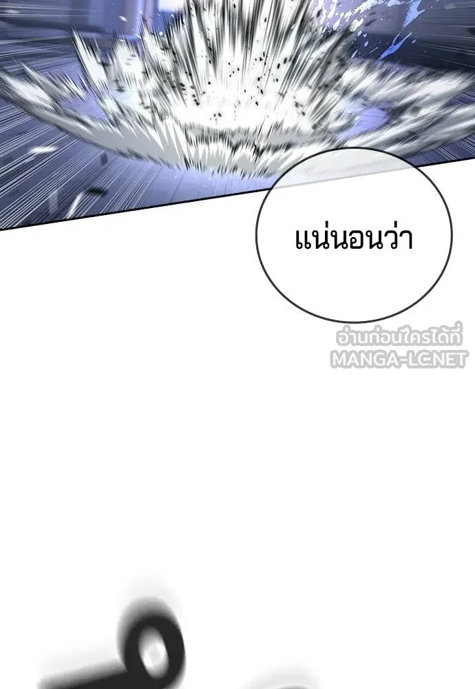 คูเซรา ตอนที่ 63 รูปที่ 74